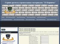������ ���������� ������� ����������� ������ | ������ ������� ������������ ���������� "33 �������"
